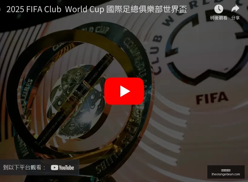 世俱杯转战,吉达,利雅得赛事,星空体育官网,星空体育App,星空体育直播,星空体育平台,星空体育入口